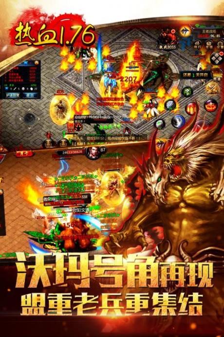 龙城传奇血怒版  v1.0图4