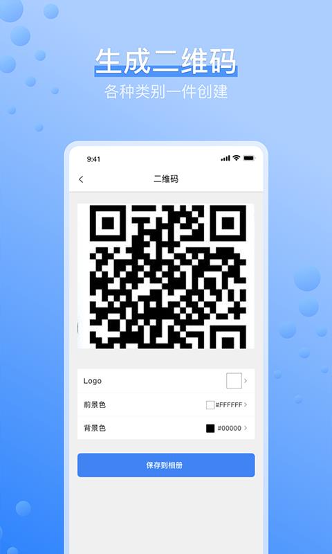 多多条码扫描仪  v1.7图3