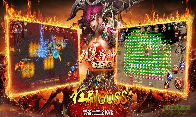 烈火战神海量版3733  v1.0.0图1