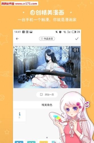 43423漫画网  v1.0图1