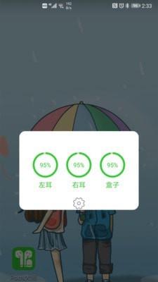 AirPods大师  v1.1图2