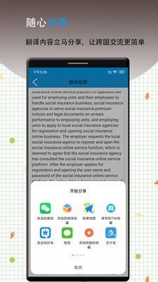 英语翻译王  v12.4图4