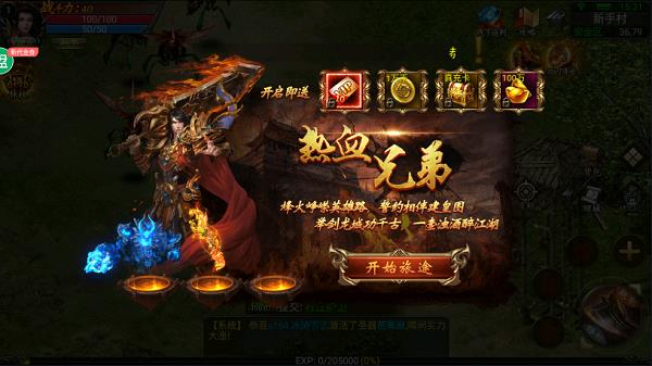 封神传奇世界  v1.1.0图1