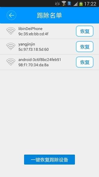 路由派  v01.07.02图4