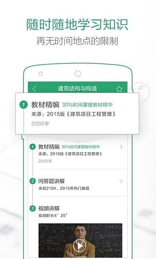 必过宝  v1.5.2图3