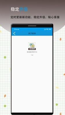 英语翻译王  v12.4图5