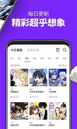 157漫画网  v1.0图2