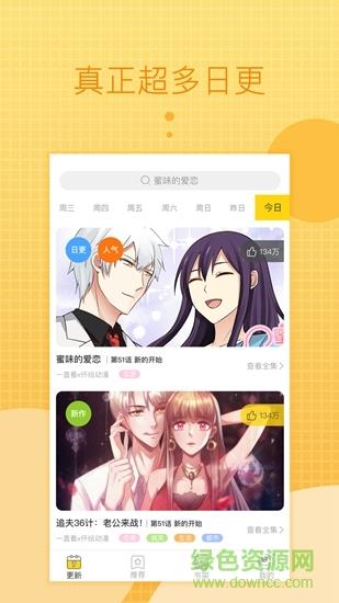 一直看漫画极速最新免费版  v2.8.6图4