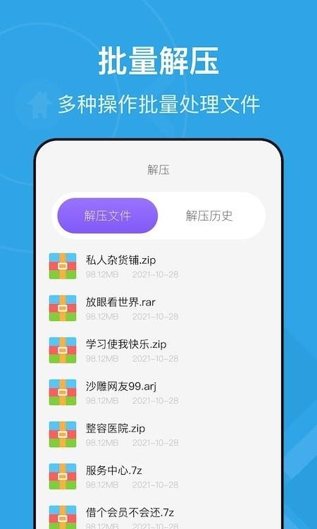 图片视频压缩王  v1.1图1