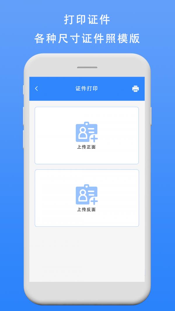 手机快乐印  v1.2图2