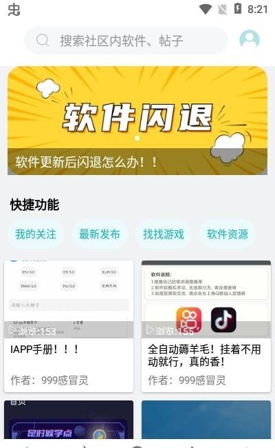 酷玩库  v1.3.3图2