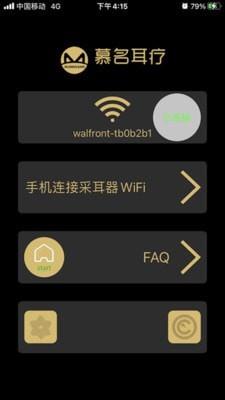 慕名耳疗  v1.0.4图2