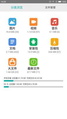 分类文件管理  v1.0.43图1