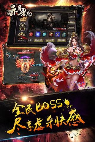 赤月屠龙  v1.0.0图4