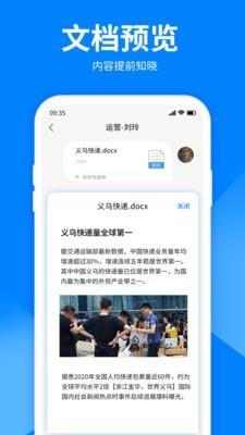 手机文件解压缩  v1.2.2图4