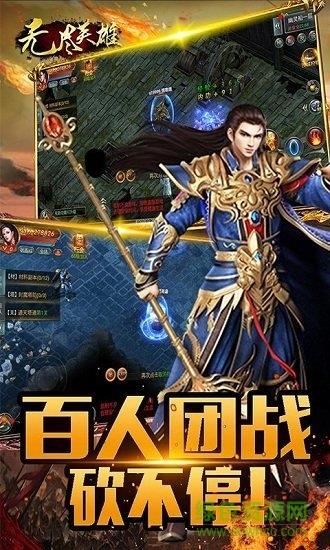 无尽英雄手游  v3.3.6图2