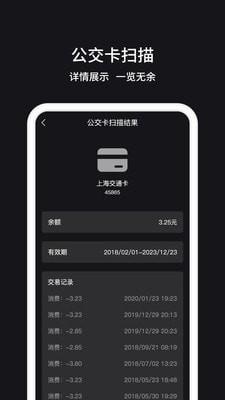 NFC门禁  v1.0.5图4