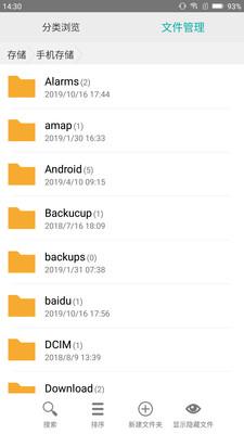 分类文件管理  v1.0.43图5