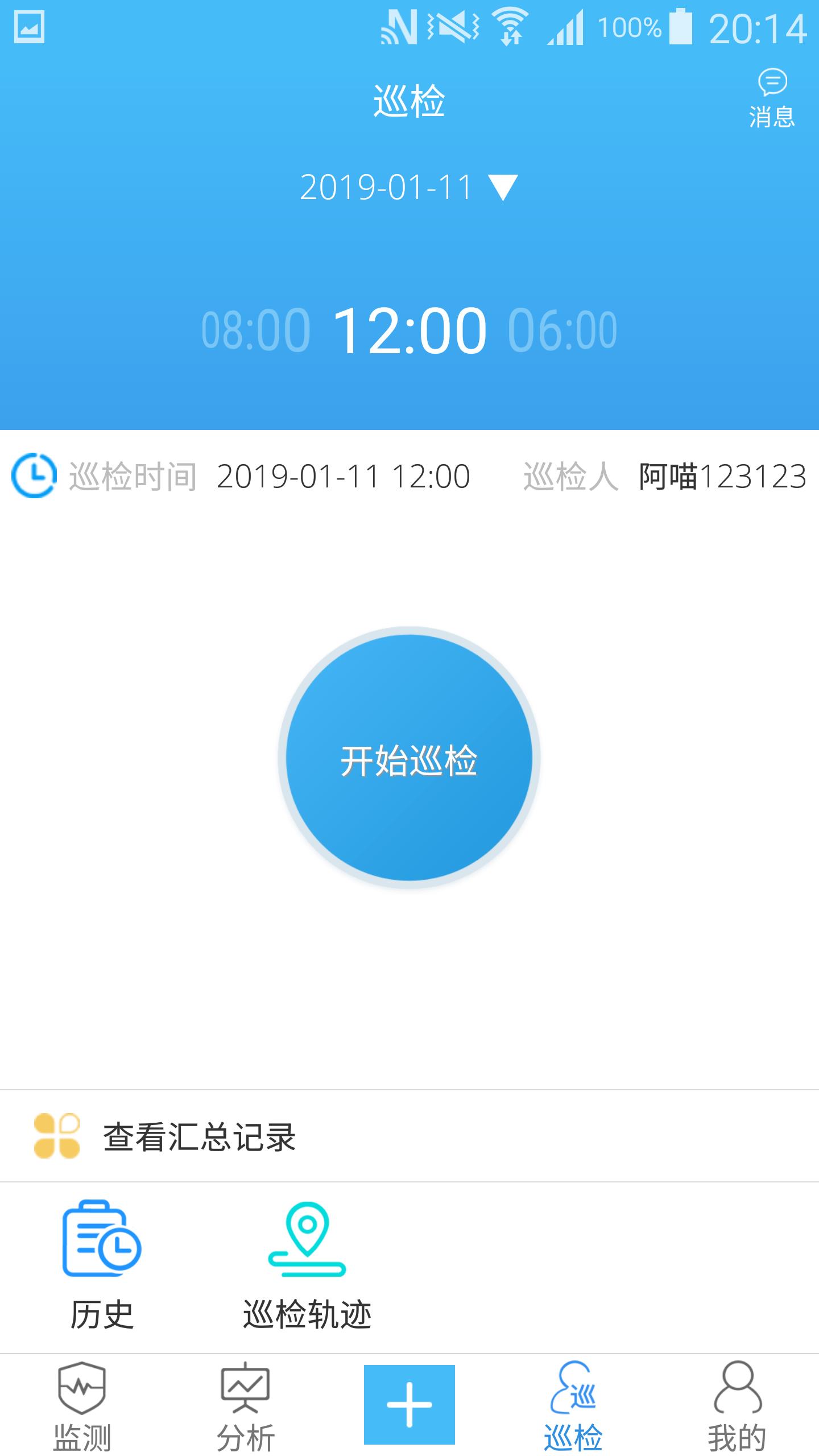 科云平台  v2.1.14图4