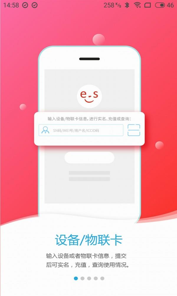 易尚助理  v3.0.3图1