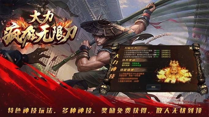 大力疯狂无限刀  v1.0图3