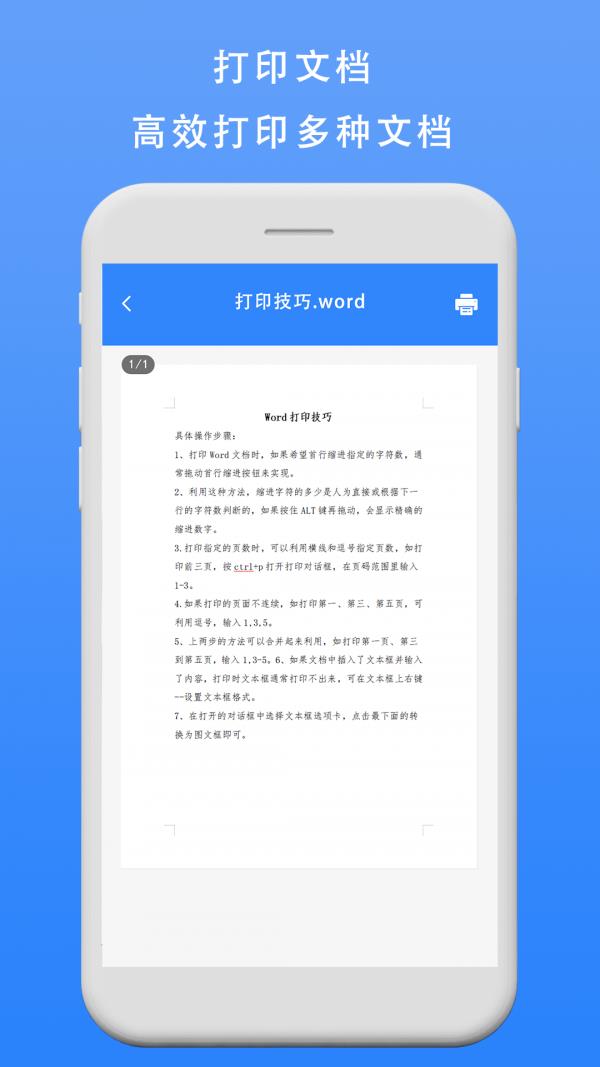 手机快乐印  v1.2图4