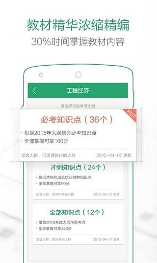 必过宝  v1.5.2图4