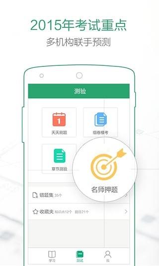 必过宝  v1.5.2图2