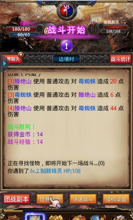 梦回沙巴克22018最新版(传奇玩法RPG)  v2.2.3图1