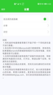 AirPods大师  v1.1图4