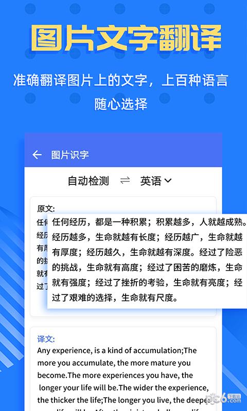 拍照识字王  v2.2.3图2