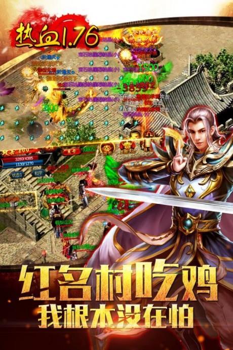 龙城传奇血怒版  v1.0图3