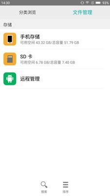 分类文件管理  v1.0.43图4