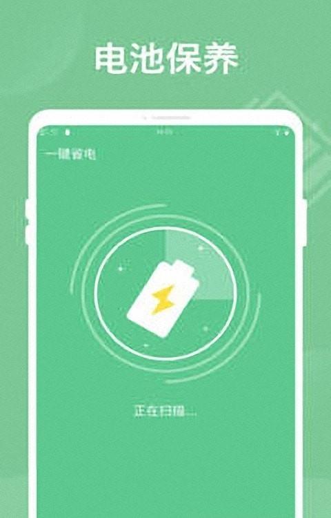 智能省电王  v1.0.0图2