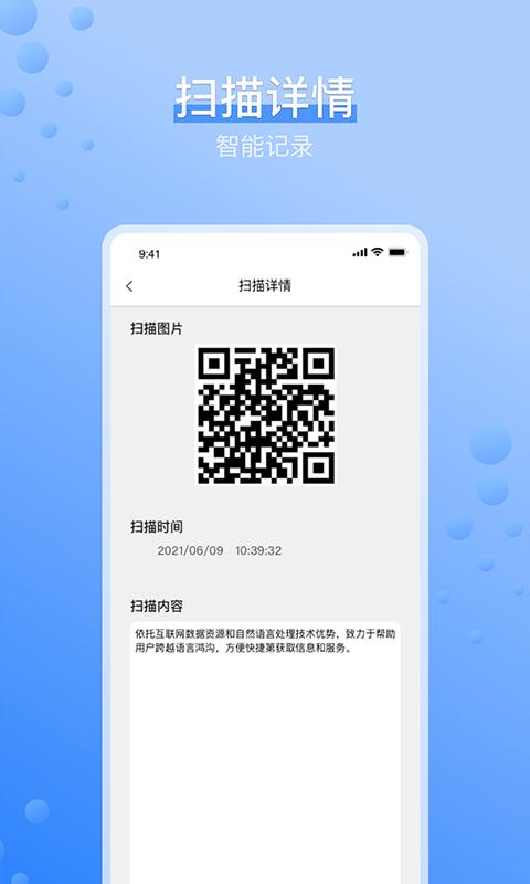 多多条码扫描仪  v1.7图4