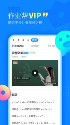 作业帮答题赢钱  v13.40.0图5