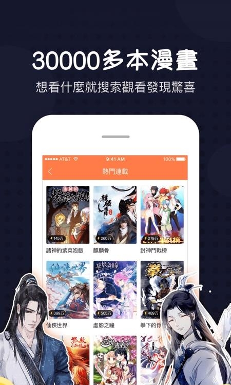 爱漫画(愛漫畫)手机版  v2.4.7图3