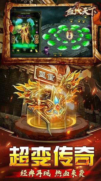 传奇  v1.0.5图2