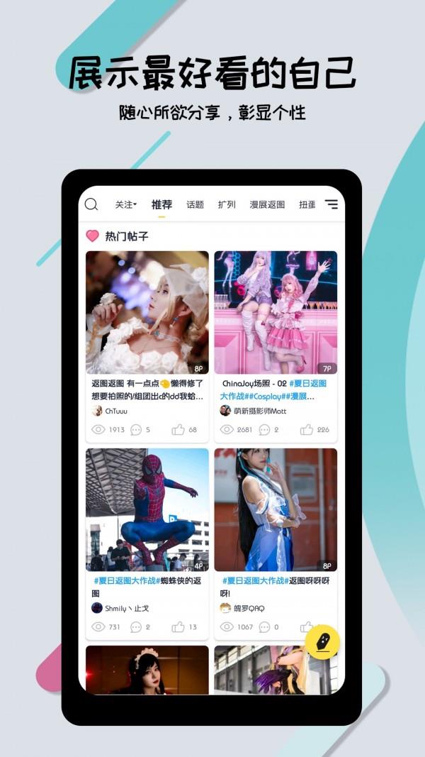 喵特  v6.3.4图1