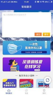 朝鲜文翻译通  v1.6.6图1