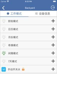 LinkTap无线浇水  v2.4.6图2