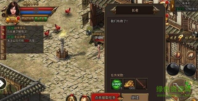 霸业无双  v3.3.1.5图3