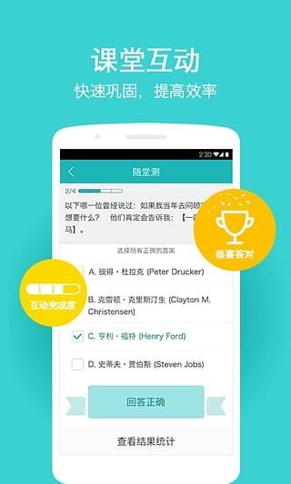 创课  v1.1.10图3