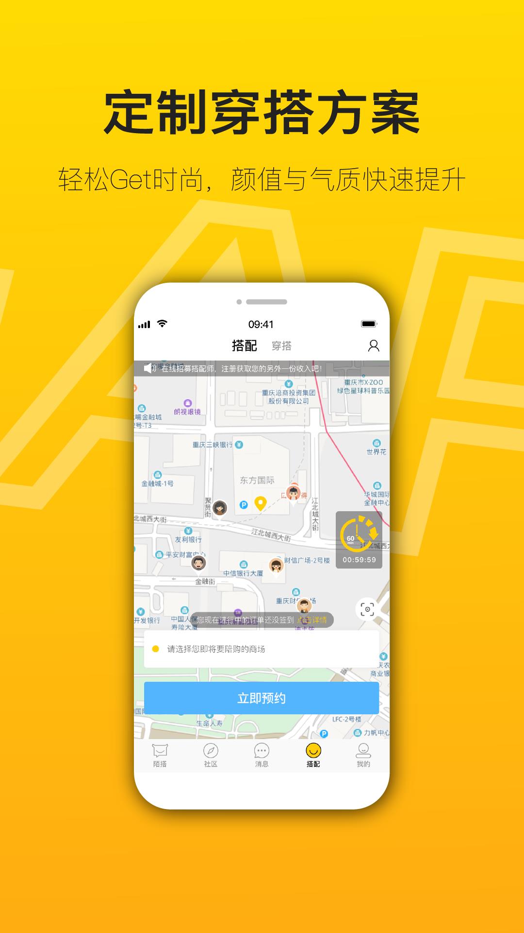 陌搭  v1.2.23图4