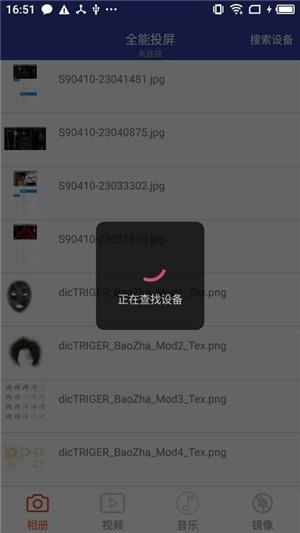 全能遥控投屏  v2.3.6图3