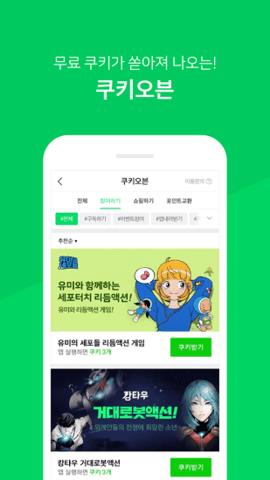 Naver  v1.41.1图2