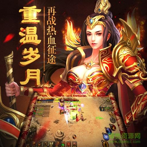 主宰传奇手游果盘版  v6.4.2图3