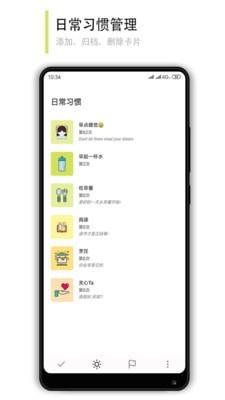 小改变  v1.6.4图2