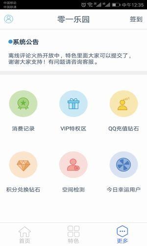 零一联盟  v5.0图4