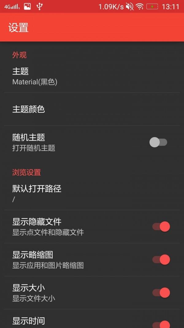 APK编辑器  v3.6图2